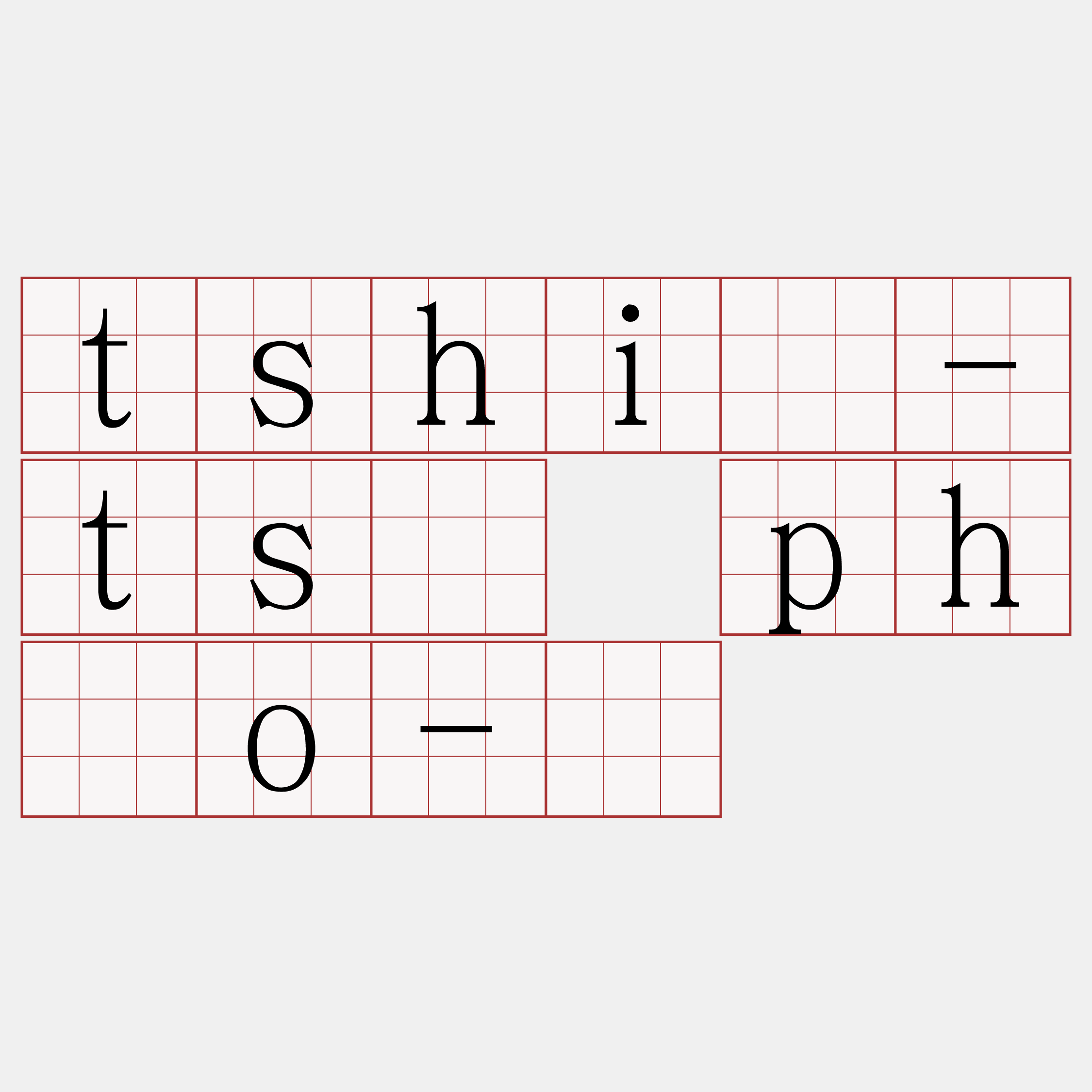 tshiú-tsí phōo-á